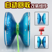 Audi double drill firepower junior king 5 yo yo-yo accessories yo-yo professional recycling ring automatic recycling components