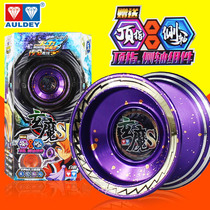 Audi Double Drilling Firepower Teenager King 56 Yo-yo MAGIC S VERSION WITH SIDE SHAFT TOP FINGER BREAKING FREE SLIP BALL TOY