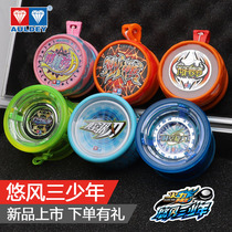 Yoyo ball firepower King Audi double drill wind three teenagers time and space whirlwind children fancy gyratory yo-yo