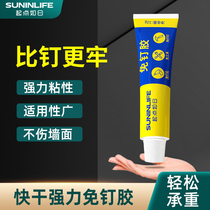 Nail-free glue non-perforated strong adhesive wall tiles anti-mildew structural adhesive toilet waterproof household glass glue