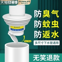 Sewer pipe sealing cover Wash basin deodorant plug Kitchen washing machine Wash basin road plug sealing ring artifact