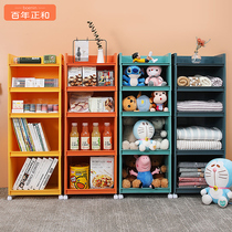 Children's toy storage box household plastic snacks storage box clothes books multi-layer storage shelf
