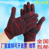 Gloves wholesale labor insurance 60 pairs of thickened wear-resistant cotton yarn Labor gloves construction site repair cotton non-slip gloves