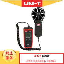 Uliid UT363S high-precision split wind speed meter environment marine construction wind wind speed wind wind temperature tester