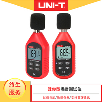 Ulide UT353 BT handheld mini high precision sound level meter office environment car noise decibel tester