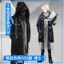 Tomorrows Ark cos suit Dr. Amiya cosplay clothing knife Tower regular clothing daily coat spot
