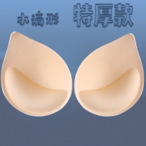 Thickened chest pad insert small chest upper support sports bra underwear pad water drop-shaped breathable gathering sponge pad