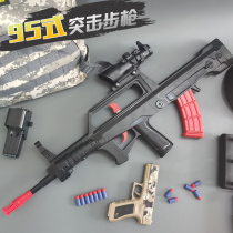 QBZ95 assault rifle training simulation gun simulation 1:1 model props boy childrens toy soft bullet gun