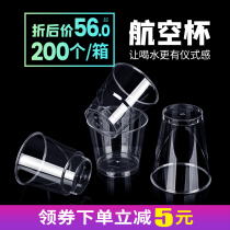 Horn flower 200ml disposable cup plastic cup aviation cup Hard plastic thickened transparent beverage cup 200