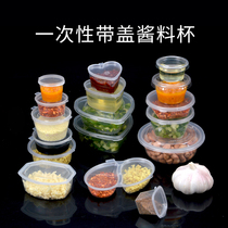 Trumpet flower disposable sauce cup conjoined take-out chili soy sauce vinegar seasoning packed sauce Box Side Dish box with lid