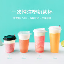 Trumpet flower 500 700ml disposable transparent milk tea plastic cup packing Cup frosted tea injection Cup customized