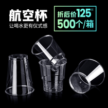 Trumpet flower 200 250ml disposable cup Aviation Cup thick hard plastic cup fruit juice cup entertain water cup 500 only