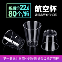 Trumpet 200ml disposable cup space Cup Custom Aviation Cup transparent plastic drinking cup hard plastic 80