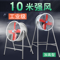 Industrial fan Powerful high-power factory workshop electric fan Farm floor exhaust fan Post cylinder fan