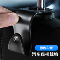 Car hanger Peugeot 308408508 2008 3008 4008 4008 Supplies Vehicle rear seat back