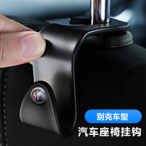  Buick Yinglang Weilang Kaiyue Regal Lacrosse Angkowei Yinglang Car interior supplies Car seat back hook