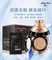 Cherry Blossom Air Cushion BB Cream Moisturizing Water Moisturizing Cream Creamy Nude Makeup Cc Pink Bottom Mushroom Head Female Official