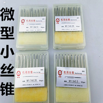 Shanghai Ouyu small tap micro high speed steel straight groove tapping M0 8M0 9m1m1 2m1 3m1 4m1 6
