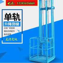  Basement lifting platform Household small cargo elevator Simple lifting frame Electric hydraulic warehouse upper and lower cargo sundries ladder