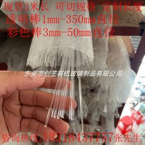 High transparent acrylic rod 8mm diameter 1 meter long plexiglass Rod colored solid round bar bubble square rod