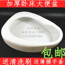 Hospital special potty plastic thickened male and female patients elderly bedridden paralysis pregnant woman potty adult toilet