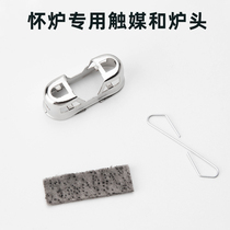 Special burner for Huai stove hand warmer with upgraded catalyst accessories (over 10 yuan)