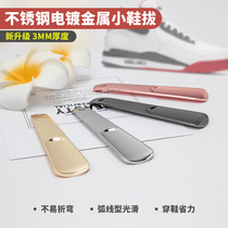 Metal small shoehorn household short electroplated stainless steel portable shoe Slipper lazy man wearing shoes artifact