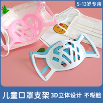 Childrens summer mask anti-stuffy inner support artifact breathable anti-makeup 3D three-dimensional bracket mouth and nose separation support frame