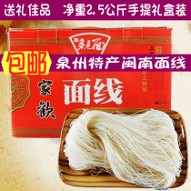 Meet more Fujian Minnan specialty noodles Xiamen handmade noodles instant noodles Quanzhou noodle paste net weight 5kg