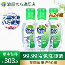 (For group purchase)Dettol wash-in hand sanitizer Portable childrens home antibacterial wash-in