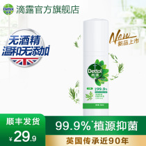 Dettol foam disposable hand Sanitizer 50ml Childrens bubble portable alcohol-free peace of mind non-toxic plant source antibacterial