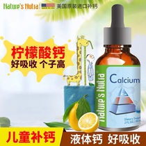  American Lesnuka calcium baby calcium baby calcium supplement drops Liquid calcium Childrens calcium Childrens milk calcium Iron zinc