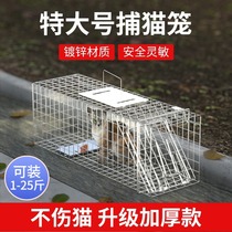 Fully automatic cat-cage large number of cat deities catch cat cages new catchers Humane rescue Cat Cage Catch Cat catch