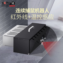 Infrared rodent-killing and mouse-catching artifact household high-efficiency cages continuous automatic catching and catching mice a nest of end-of-the-line electric cat