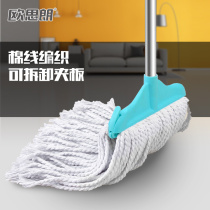 Mop household old-fashioned mop bucket mop household ordinary cotton cloth water absorption traditional long mop ordinary pier cloth water drag