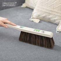Ou Si Lang soft sweeping bed brush large cleaning broom dust brush wheat fragrance brush bedroom bed home bed brush