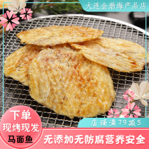 Fresh grilled fish fillets dried Dalian specialty seafood snacks fish fillets dried horse noodle fish 250g fragrant fish fillets