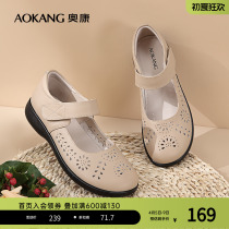 Okang womens shoes spring and summer Mother old leather shoes hollow breathable lady shoes flat comfortable leather shoes