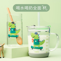 Childrens milk cup Ring milk with scale Breakfast glass Big baby punch milk powder special straw Drink milk cup bubble milk