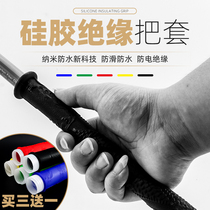 Fishing Rod silicone wrap handle with handle winding belt keel rod handle with non-slip anti-electric waterproof handlebar cover sea pole accessories