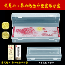 Taishan Wuyi Mountain Commemorative Coin Whole Box Protection Box Cultural Heritage 5 Yuan Coins Anti-Oxidation Collection Special Case