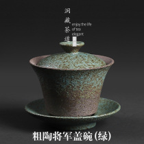 Dongzang Building Japanese-style rough pottery three Cai tea cup ceramic tea bowl kung fu tea set tea ceremony bowl coarse pottery tea bowl