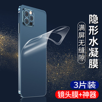 iphone12 back film Apple 12pro back film matte 12promax mobile phone front and rear film full package 12mini edging tempered sticker Back film Water soft film Back cover film carbon