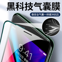 Apple 8plus tempered film iPhone7 airbag film se2 full screen coverage all-inclusive 8p edging 7p mobile phone anti-blue eye protection eight anti-fall i8 second generation soft edge iphonese2