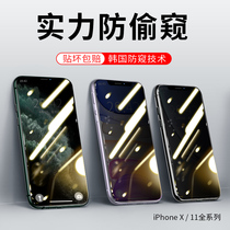 Apple 11 anti-peep iPhone11 tempered film 11pro full screen 11promax cover por anti-peep anti-peep privacy eleven mobile phone full edge ghm anti-theft anti-peep anti-peep anti-peep anti-peep anti-peep anti-peep anti-peep anti-peep anti-peep anti-peep anti-peep