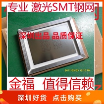 kingfull Jinfu SMT LED laser steel mesh 37 * 47cm affordable price stable quality