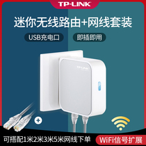 TP-LINK mini wireless router AP mode Home small portable wired to wifi signal amplifier Wall plug Bridge relay bedroom dual 100M network port TL-WR710