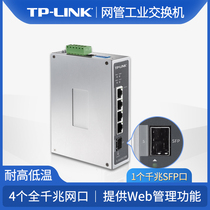 TP-LINK TL-SG2105 Industrial Web Managed Ethernet Switch 5-port full Gigabit 4 optical 1 electrical SFP fiber mining network shunt Rail type wall-mounted wide temperature V