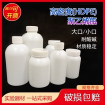 Plastic sample bottle reagent bottle hdpe white big mouth bottle laboratory chemical medicine sub bottle with inner cap