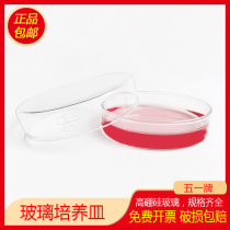 Thickened high temperature resistant glass culture dish 60mm75mm90mm100mm glass petri dish high transparent Shanghai 51